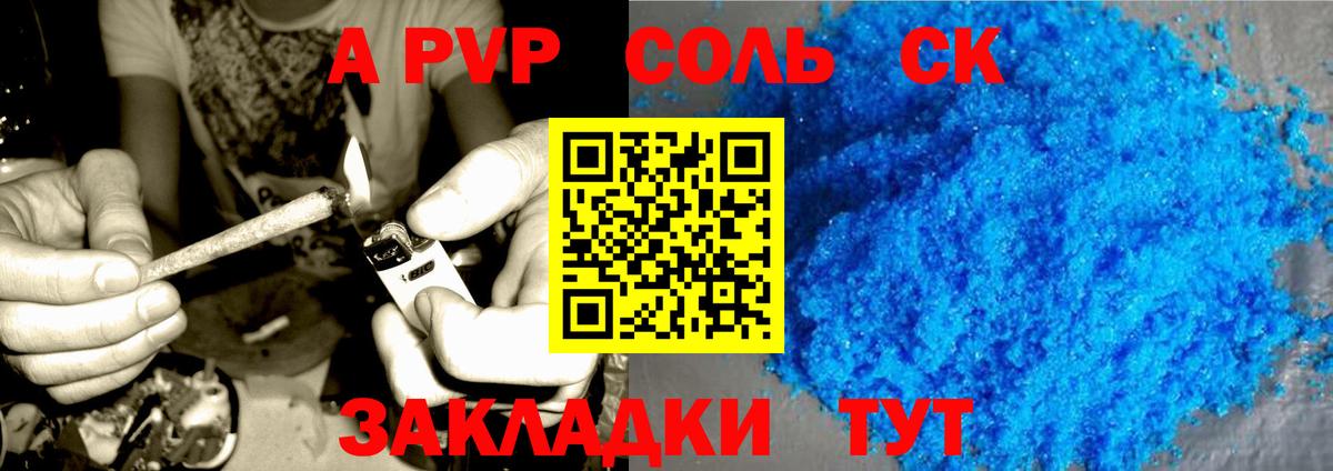 A PVP крисы CK  Alpha-PVP мука  Когалым  Вход с VPN 