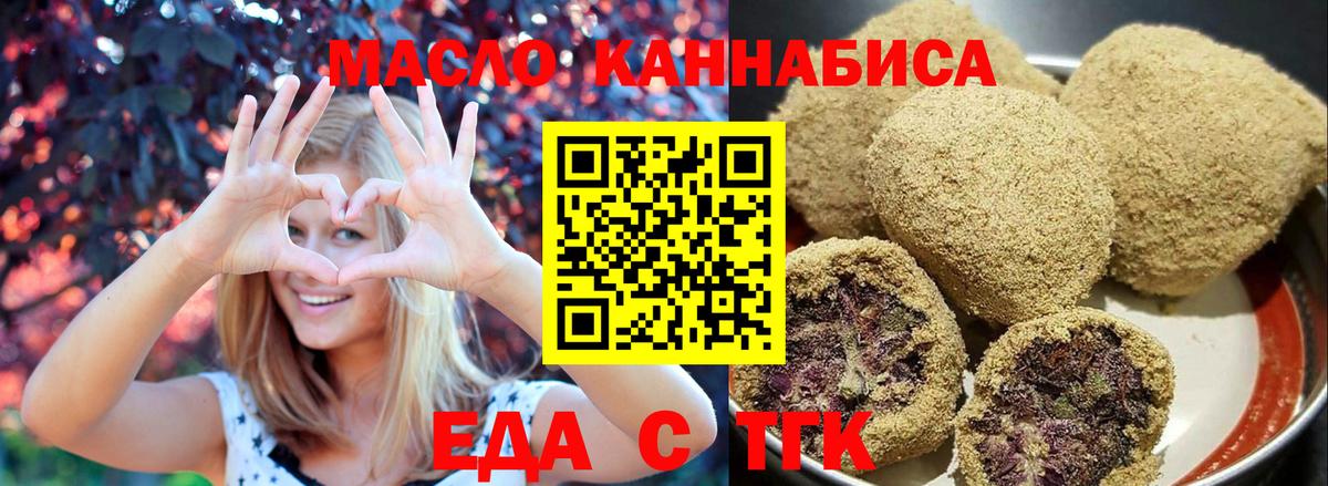 Когалым  Еда ТГК марихуана  Вход с VPN 