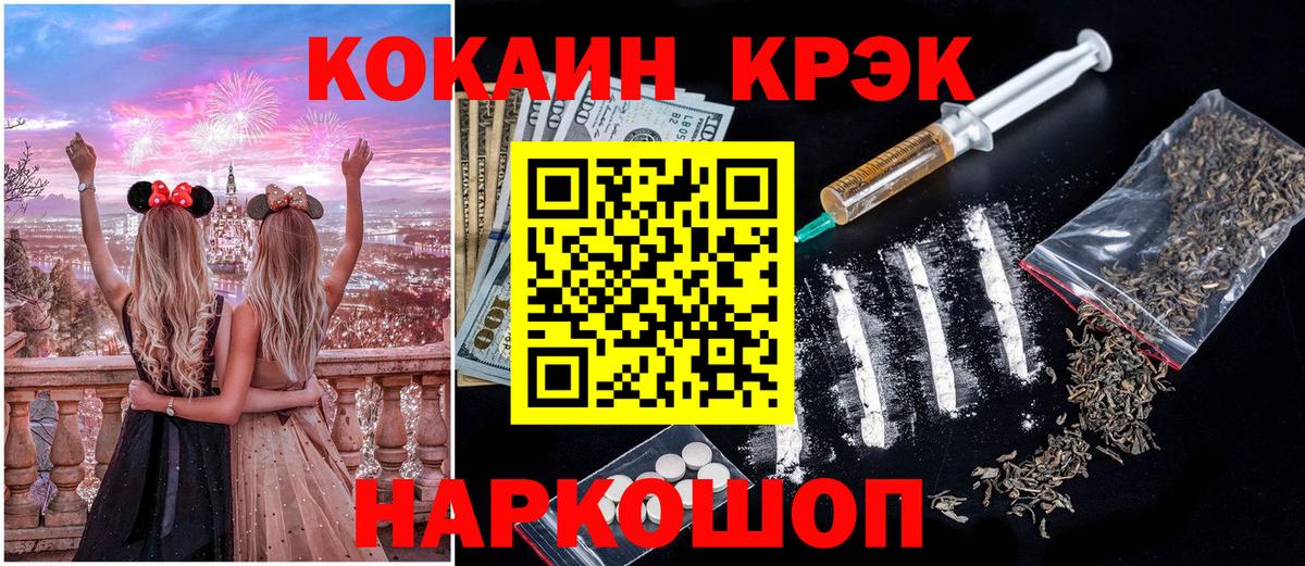 Когалым  КОКАИН FishScale  КОКАИН  КОКАИН 99%  Вход с VPN 