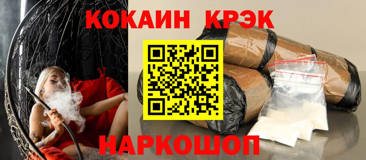 Кокаин VHQ Когалым