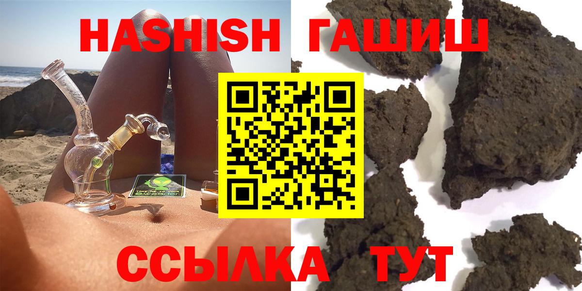 ГАШИШ индика сатива  ГАШ  Вход с VPN  Когалым  Гашиш AMNESIA HAZE 