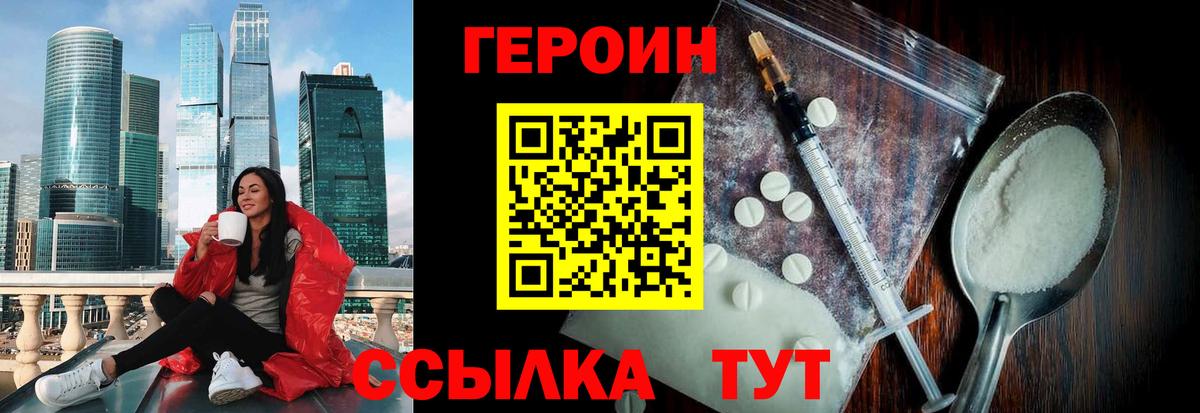 ГЕРОИН Афган Когалым