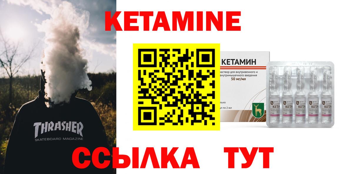 Кетамин VHQ  Вход с VPN  mega ONION  Когалым 