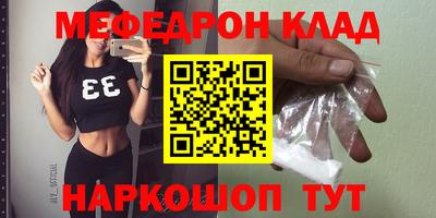 MESCALINE Краснокаменск