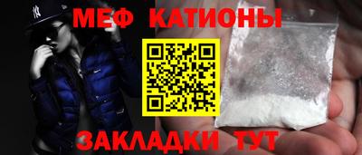 MESCALINE Краснокаменск