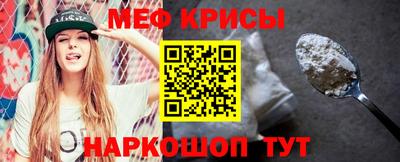 MESCALINE Краснокаменск