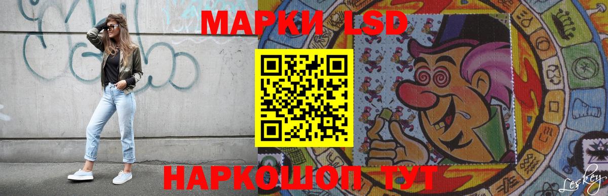 LSD-25 экстази кислота Когалым