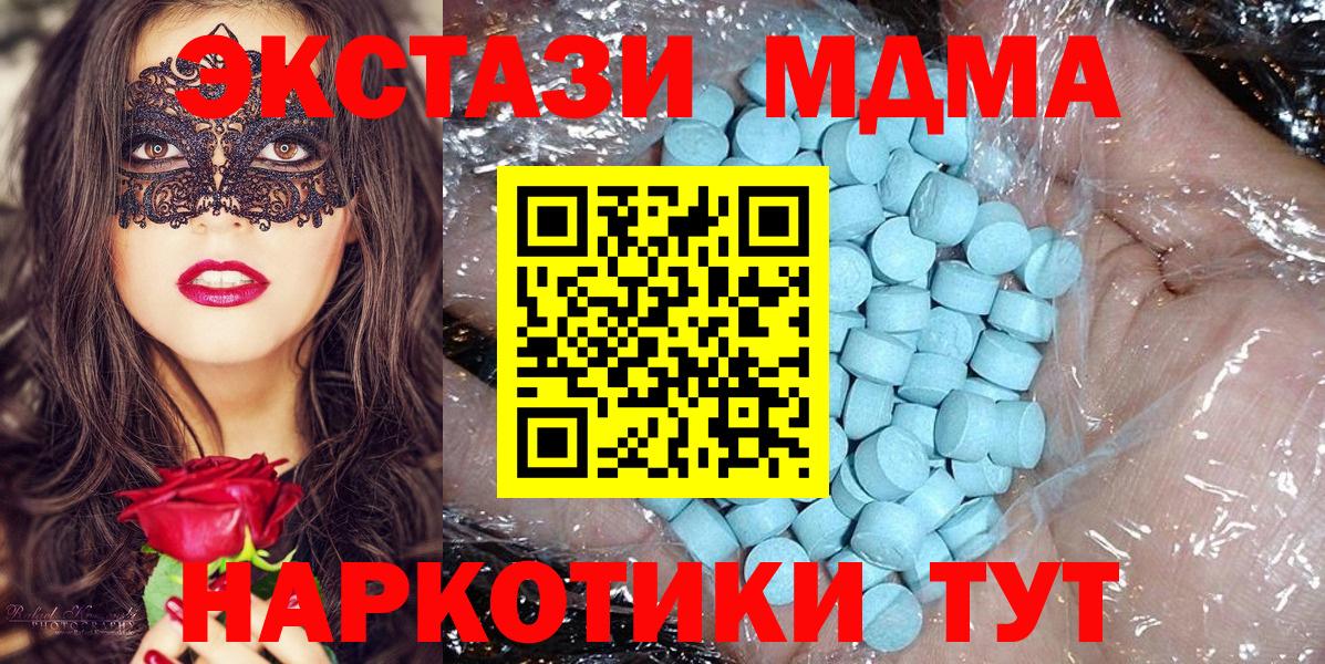 МДМА кристаллы  MDMA молли  Когалым  МДМА  Вход с VPN 