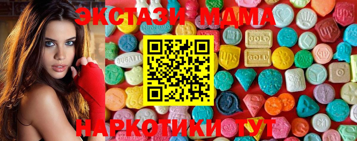 МДМА crystal Когалым