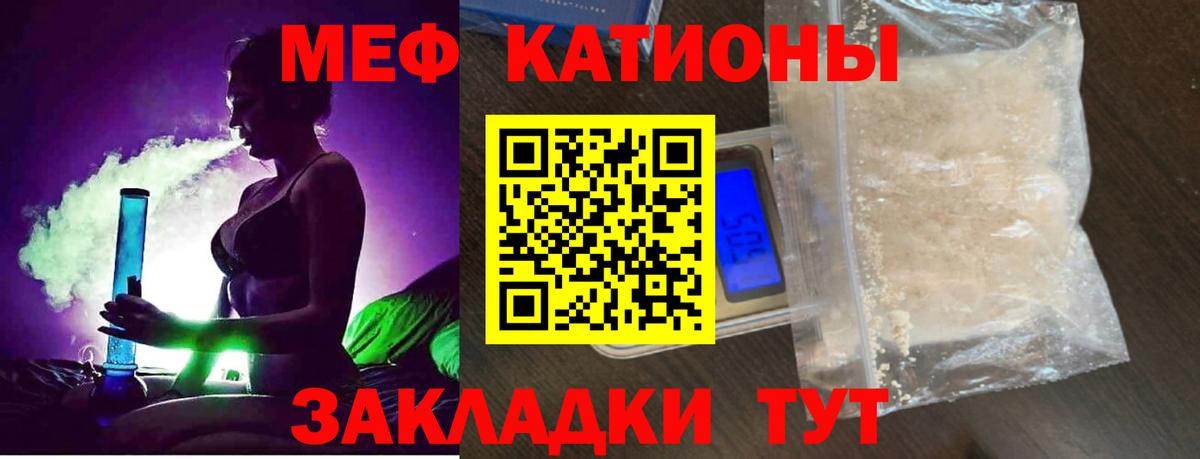 МЕФ кристаллы Когалым