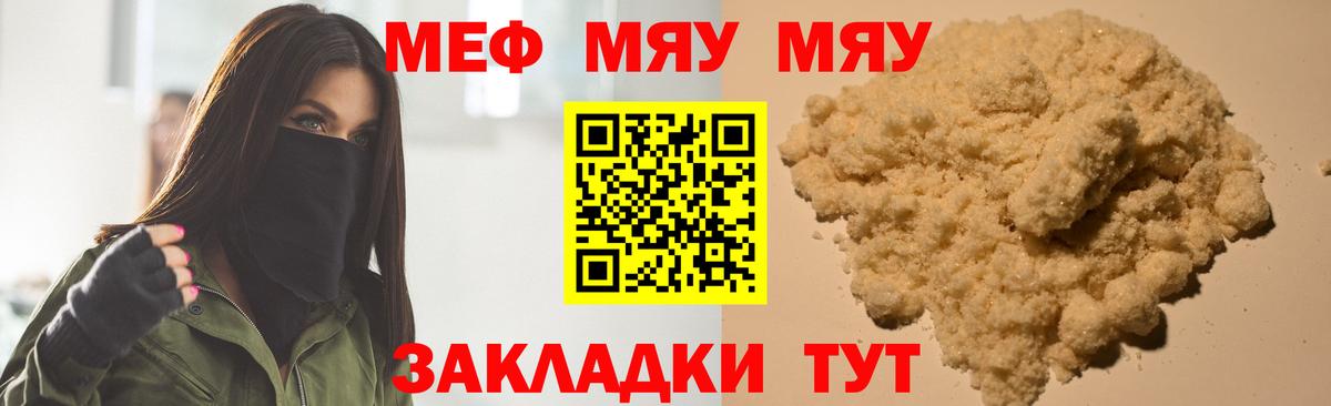 Когалым  Меф  Мефедрон кристаллы  Вход с VPN  Мефедрон мука 