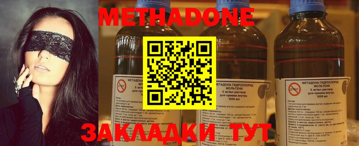 Метадон VHQ  Вход с VPN  МЕГА ссылки  Когалым  Метадон мёд 