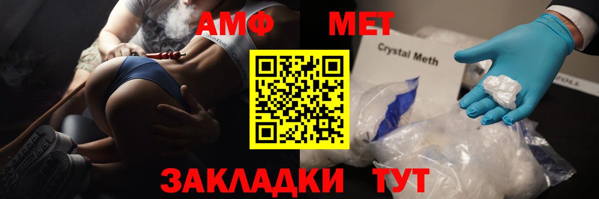 МЕТАМФЕТАМИН Декстрометамфетамин 99.9% Когалым
