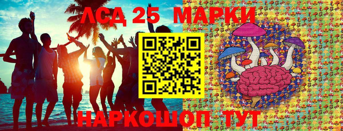 Марки 25I-NBOMe 1,8мг Когалым