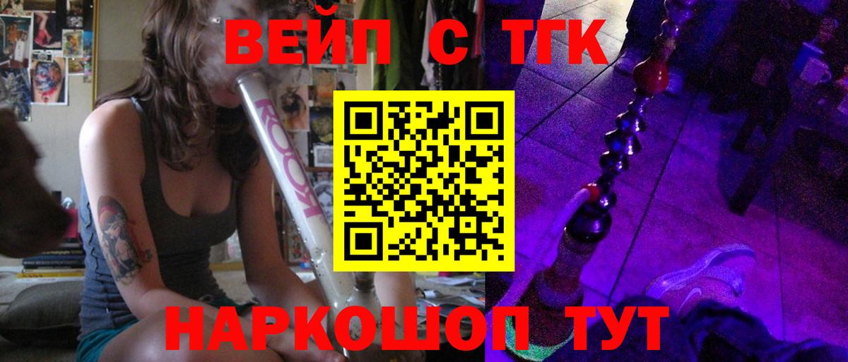 ТГК THC oil Когалым