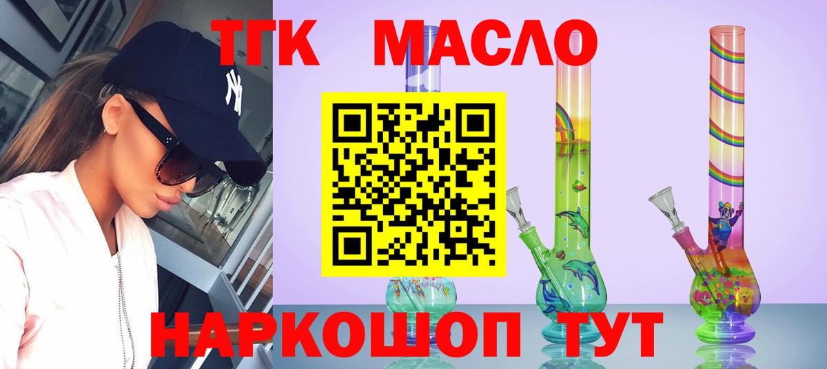 ТГК Wax  Дистиллят ТГК вейп с тгк  Когалым  купить  цена  Вход с VPN 